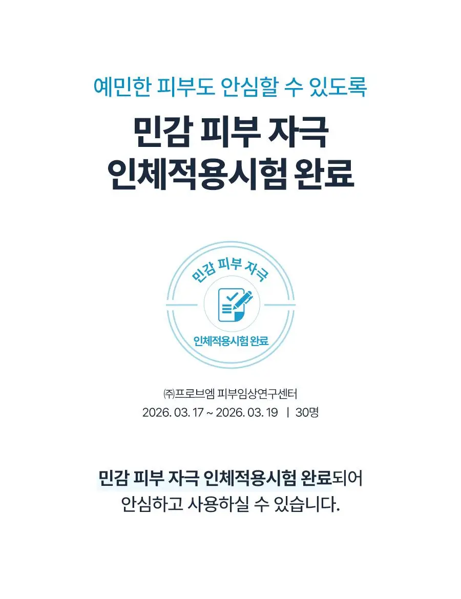 [NEW] 토리든 다이브인 저분자 히알루론산 수분 필링 젤 150ml 상세페이지 31